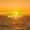 Перед «насколько» ставится запятая или нет?