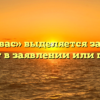 «Прошу вас» выделяется запятыми или нет в заявлении или письме?