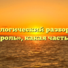 Морфологический разбор слова «гастроль», какая часть речи