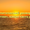 Морфологический разбор слова «другие», какая часть речи