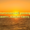 Морфологический разбор слова «желают», какая часть речи