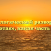 Морфологический разбор слова «коротая», какая часть речи