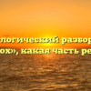 Морфологический разбор слова «мох», какая часть речи