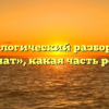 Морфологический разбор слова «мчат», какая часть речи