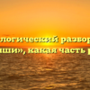 Морфологический разбор слова «пляши», какая часть речи