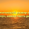 Морфологический разбор слова «по вкусу», какая часть речи
