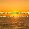Морфологический разбор слова «понесла», какая часть речи