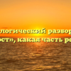 Морфологический разбор слова «пост», какая часть речи