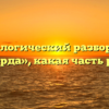 Морфологический разбор слова «тверда», какая часть речи