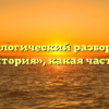 Морфологический разбор слова «территория», какая часть речи