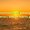 Морфологический разбор слова «юлить», какая часть речи