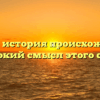 Каяться: история происхождения и глубокий смысл этого слова