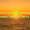 Морфологический разбор слова «вдалеке», какая часть речи