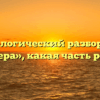Морфологический разбор слова «веера», какая часть речи