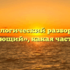 Морфологический разбор слова «венчающий», какая часть речи