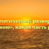 Морфологический разбор слова «весною», какая часть речи