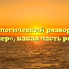 Морфологический разбор слова «впер», какая часть речи