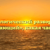 Морфологический разбор слова «встречающий», какая часть речи