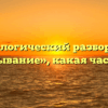 Морфологический разбор слова «вырезывание», какая часть речи