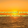 Морфологический разбор слова «гонящиеся», какая часть речи