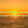 Морфологический разбор слова «грозиться», какая часть речи