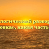 Морфологический разбор слова «гужовка», какая часть речи