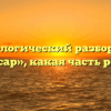 Морфологический разбор слова «гусар», какая часть речи