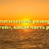Морфологический разбор слова «дугой», какая часть речи