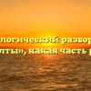 Морфологический разбор слова «желты», какая часть речи