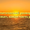 Морфологический разбор слова «живье», какая часть речи