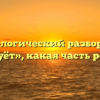 Морфологический разбор слова «жуёт», какая часть речи
