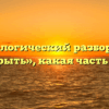 Морфологический разбор слова «закрыть», какая часть речи