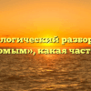 Морфологический разбор слова «знакомым», какая часть речи