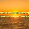 Морфологический разбор слова «золотого», какая часть речи