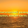 Морфологический разбор слова «изрыть», какая часть речи