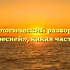Морфологический разбор слова «интересней», какая часть речи