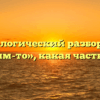 Морфологический разбор слова «каким-то», какая часть речи