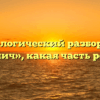 Морфологический разбор слова «клич», какая часть речи