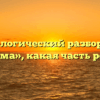 Морфологический разбор слова «кома», какая часть речи