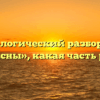 Морфологический разбор слова «красны», какая часть речи