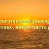 Морфологический разбор слова «кроток», какая часть речи