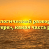 Морфологический разбор слова «лагере», какая часть речи