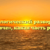 Морфологический разбор слова «ловче», какая часть речи