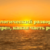 Морфологический разбор слова «мере», какая часть речи