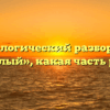 Морфологический разбор слова «милый», какая часть речи
