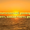 Морфологический разбор слова «мот», какая часть речи