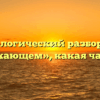 Морфологический разбор слова «мурлыкающем», какая часть речи