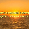 Морфологический разбор слова «нагнуть», какая часть речи