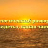 Морфологический разбор слова «ненавидеть», какая часть речи