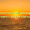 Морфологический разбор слова «облетает», какая часть речи